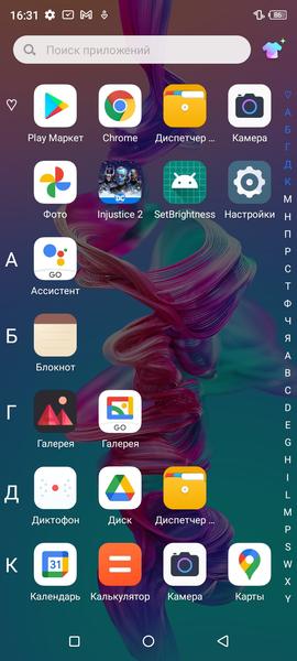 Ультрабюджетный смартфон Itel Vision 2s:, фото 56