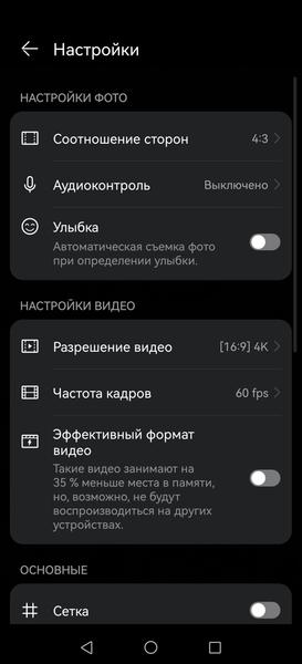 Смартфон Huawei P50 Pro:, фото 41