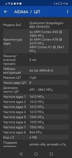 Смартфон Huawei P50 Pro:, фото 102