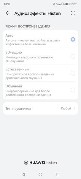 Смартфон Huawei P50 Pro:, фото 101