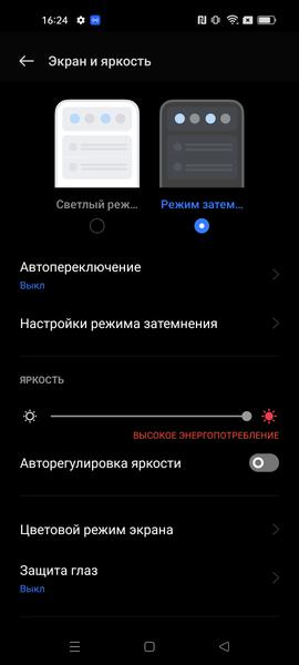 Смартфон Realme 9 Pro+:, фото 16