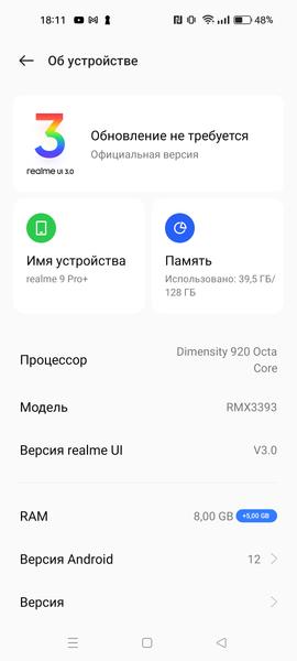 Смартфон Realme 9 Pro+:, фото 92