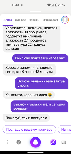 Ультразвуковой увлажнитель воздуха Polaris PUH 4040 WIFI IQ Home:, фото 44
