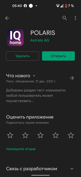 Ультразвуковой увлажнитель воздуха Polaris PUH 4040 WIFI IQ Home:, фото 12