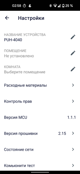 Ультразвуковой увлажнитель воздуха Polaris PUH 4040 WIFI IQ Home:, фото 31