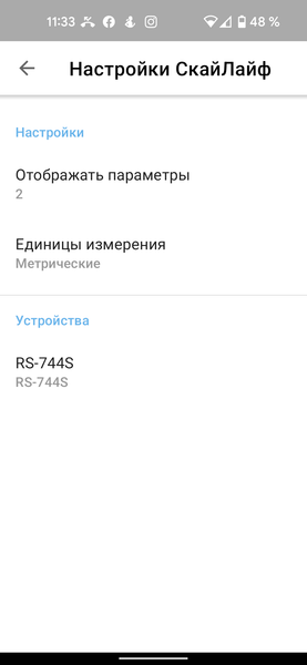 Напольные весы Redmond SkyBalance RS-744S:, фото 24