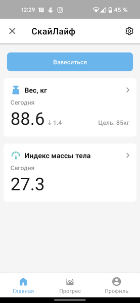 Напольные весы Redmond SkyBalance RS-744S:, фото 19