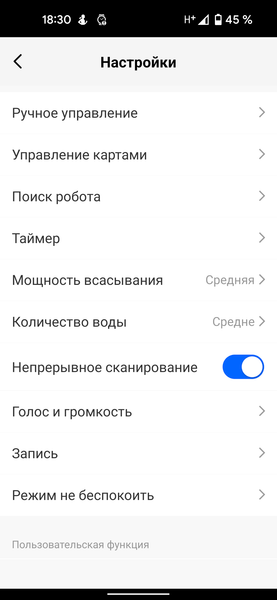 Робот-пылесос iBoto Smart L920SW Aqua с лидаром:, фото 30