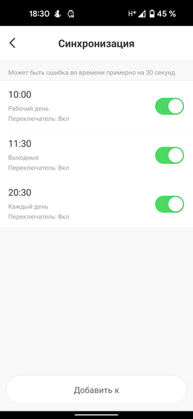 Робот-пылесос iBoto Smart L920SW Aqua с лидаром:, фото 32
