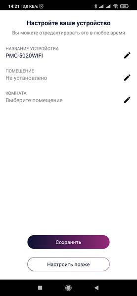 Мультиварка Polaris PMC 5020 Wi-Fi IQ Home:, фото 16