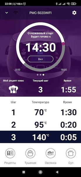 Мультиварка Polaris PMC 5020 Wi-Fi IQ Home:, фото 20