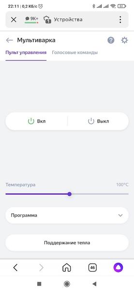 Мультиварка Polaris PMC 5020 Wi-Fi IQ Home:, фото 28