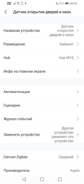 Умный дом Aqara:, фото 51