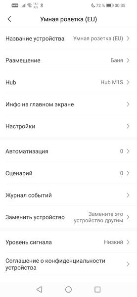 Умный дом Aqara:, фото 53
