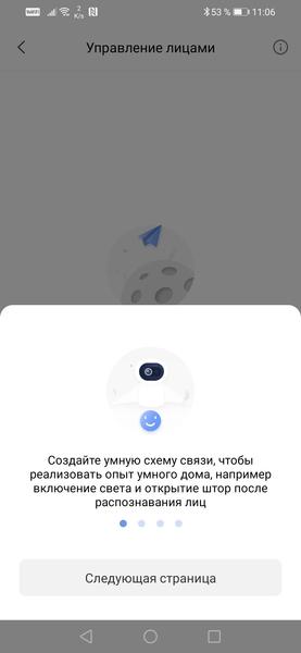 Камера видеонаблюдения Aqara Camera Hub G3:, фото 31