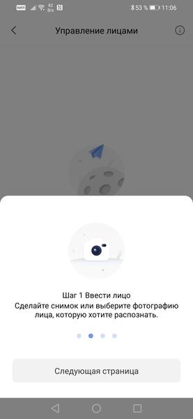 Камера видеонаблюдения Aqara Camera Hub G3:, фото 32