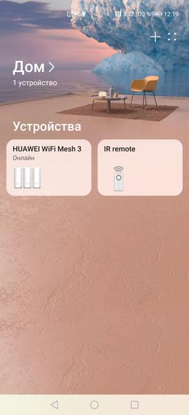 Роутеры Huawei WiFi Mesh 3:, фото 33