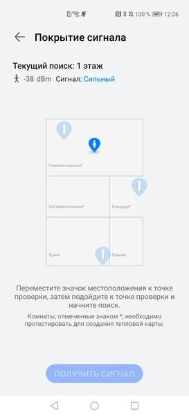 Роутеры Huawei WiFi Mesh 3:, фото 36
