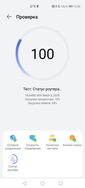 Роутеры Huawei WiFi Mesh 3:, фото 37