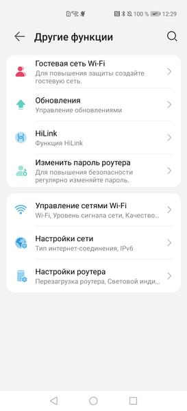 Роутеры Huawei WiFi Mesh 3:, фото 40