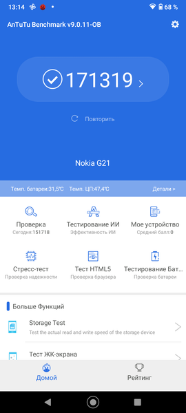 Смартфон Nokia G21:, фото 79