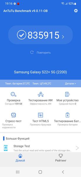 Смартфон Samsung Galaxy S22+:, фото 91