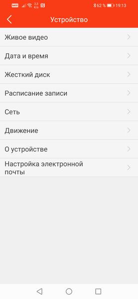 Настройки камеры