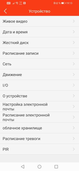 Настройки регистратора