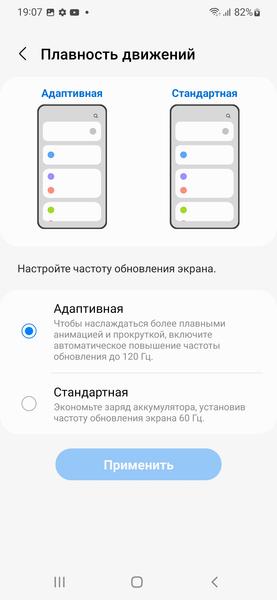 Смартфон Samsung Galaxy S22+:, фото 18