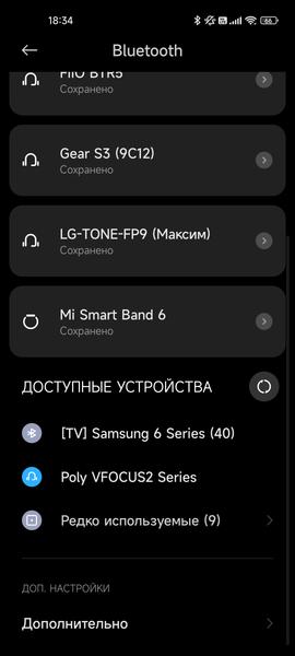 Гарнитура Poly Voyager Focus 2:, фото 26