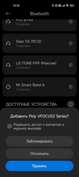 Гарнитура Poly Voyager Focus 2:, фото 28