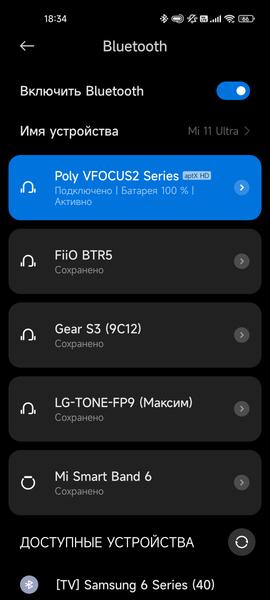 Гарнитура Poly Voyager Focus 2:, фото 29