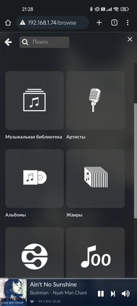 Сетевой аудиоплеер Volumio Primo:, фото 49