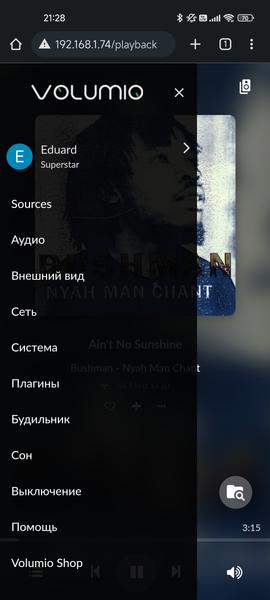 Сетевой аудиоплеер Volumio Primo:, фото 50