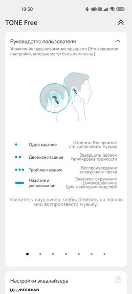 TWS-гарнитура LG Tone Free FP9:, фото 44
