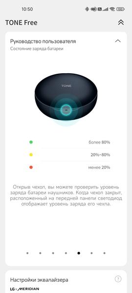 TWS-гарнитура LG Tone Free FP9:, фото 48