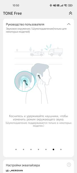 TWS-гарнитура LG Tone Free FP9:, фото 49