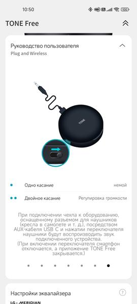 TWS-гарнитура LG Tone Free FP9:, фото 50