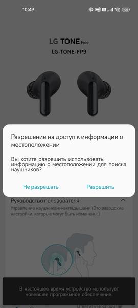 TWS-гарнитура LG Tone Free FP9:, фото 38