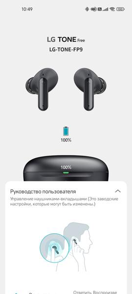 TWS-гарнитура LG Tone Free FP9:, фото 43