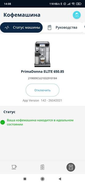 Как выбрать автоматическую кофемашину, фото 5