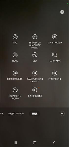 Смартфон Samsung Galaxy S22 Ultra:, фото 38