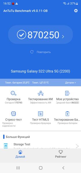 Смартфон Samsung Galaxy S22 Ultra:, фото 96