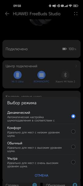 Полноразмерные беспроводные наушники Huawei FreeBuds Studio:, фото 32