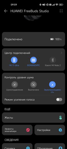 Полноразмерные беспроводные наушники Huawei FreeBuds Studio:, фото 33