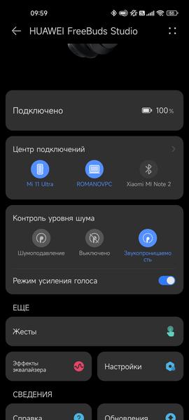 Полноразмерные беспроводные наушники Huawei FreeBuds Studio:, фото 34