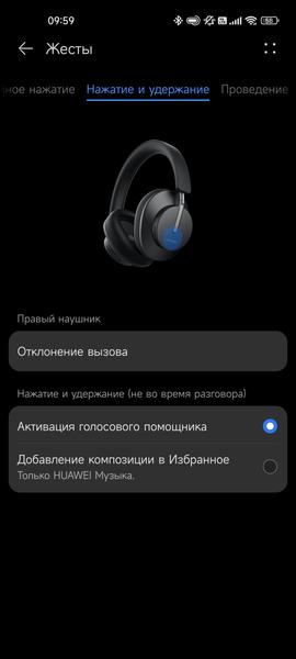 Полноразмерные беспроводные наушники Huawei FreeBuds Studio:, фото 36