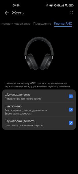 Полноразмерные беспроводные наушники Huawei FreeBuds Studio:, фото 38