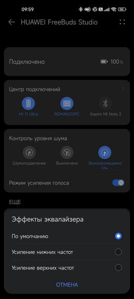 Полноразмерные беспроводные наушники Huawei FreeBuds Studio:, фото 39