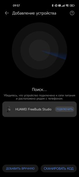 Полноразмерные беспроводные наушники Huawei FreeBuds Studio:, фото 20
